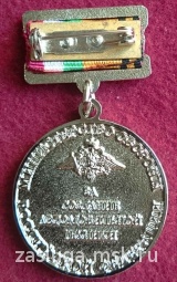 ЗНАК МО ЗА СОЗДАНИЕ АВТОМОБИЛЬНОЙ ТЕХНИКИ